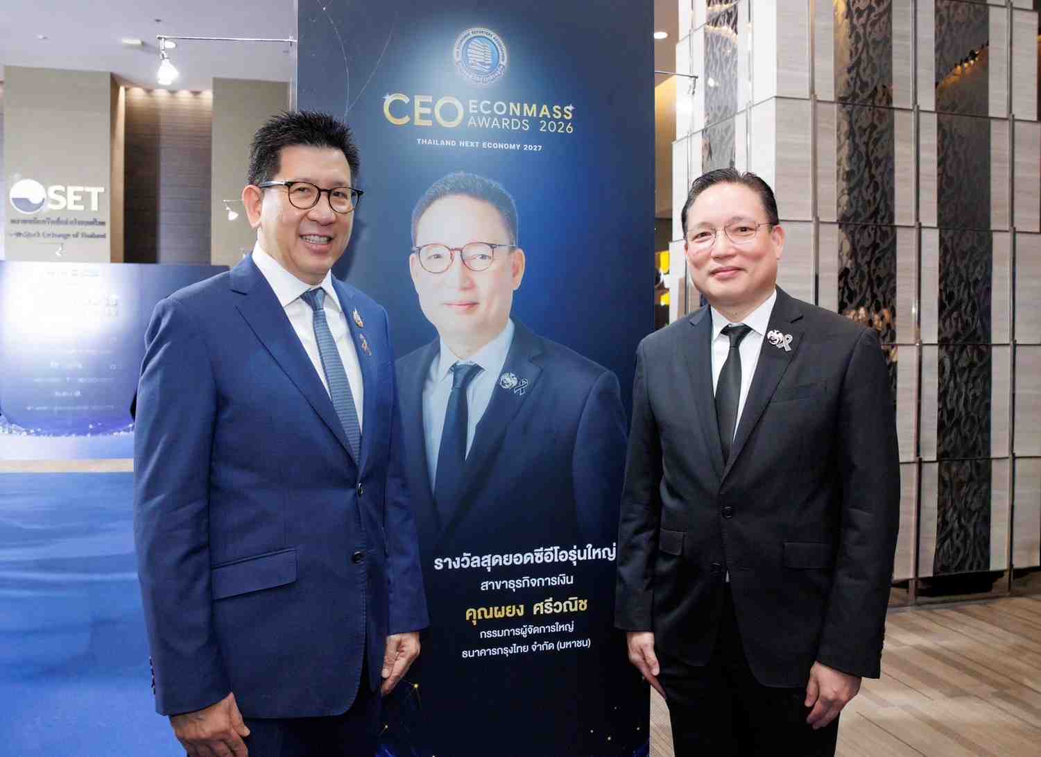 “ผยง ศรีวณิช” คว้ารางวัลสุดยอดซีอีโอรุ่นใหญ่ “Econmass Awards 2026”